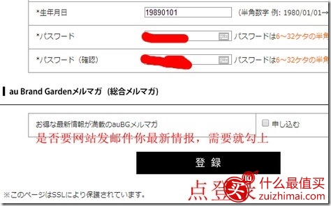日本衣物类购物网站au brand garden官网海淘攻略-图片9