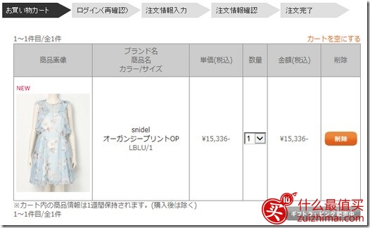 日本衣物类购物网站au brand garden官网海淘攻略-图片17
