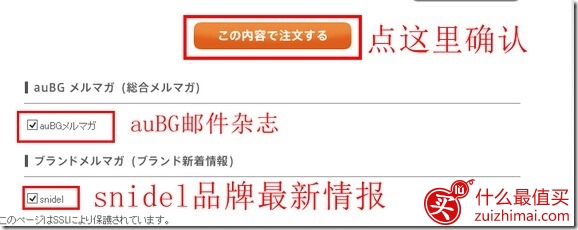 日本衣物类购物网站au brand garden官网海淘攻略-图片25