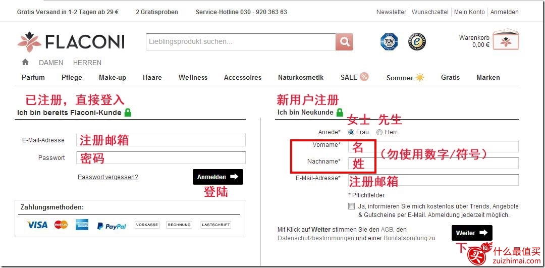 Flaconi海淘攻略 德国第二大美妆护肤香水网-图片2