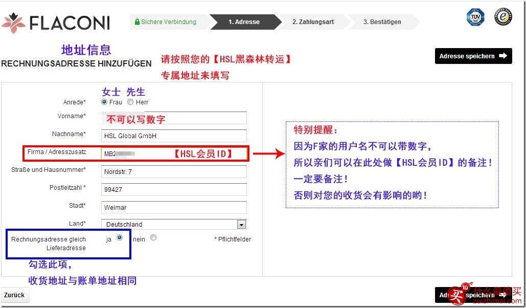 Flaconi海淘攻略 德国第二大美妆护肤香水网-图片7
