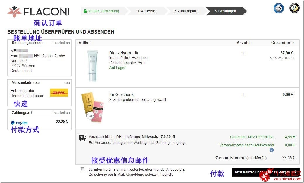 Flaconi海淘攻略 德国第二大美妆护肤香水网-图片9