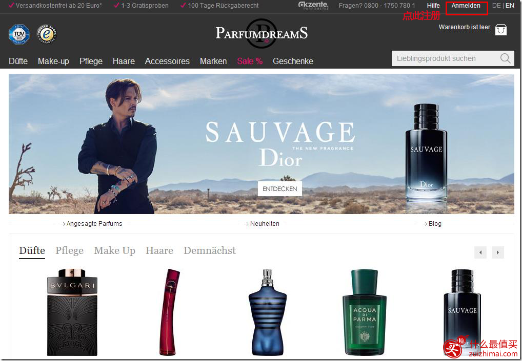 德国美妆海淘网站Parfumdreams海淘攻略