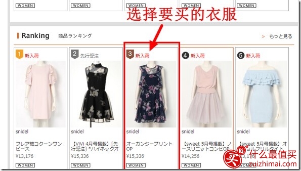 日本衣物类购物网站au brand garden官网海淘攻略-图片14