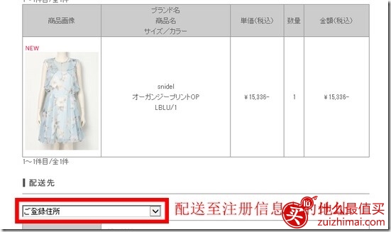 日本衣物类购物网站au brand garden官网海淘攻略-图片20