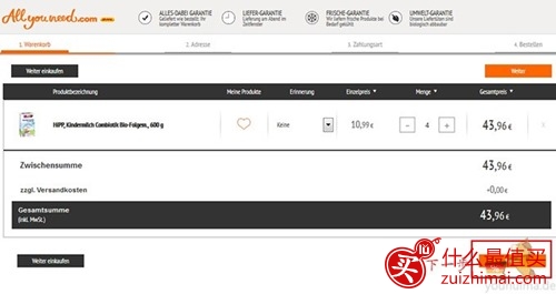 德国网上超市 allyouneedfresh 最大网上食品日用超市 海淘购物指导 海淘攻略