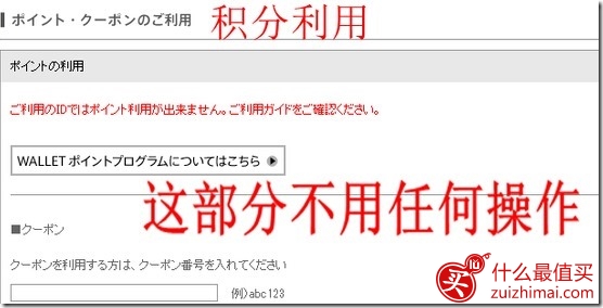 日本衣物类购物网站au brand garden官网海淘攻略-图片22