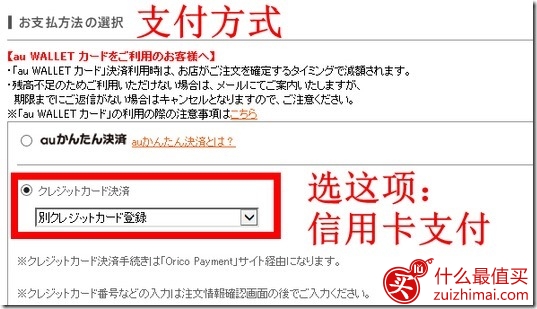 日本衣物类购物网站au brand garden官网海淘攻略-图片23