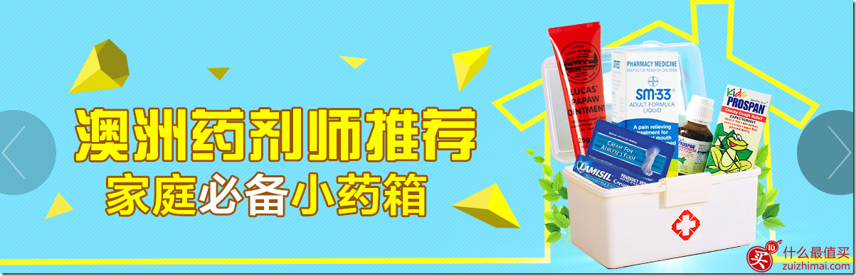 澳洲royyoung药房roy young chemist 优惠券 促销活动2016 直邮包税