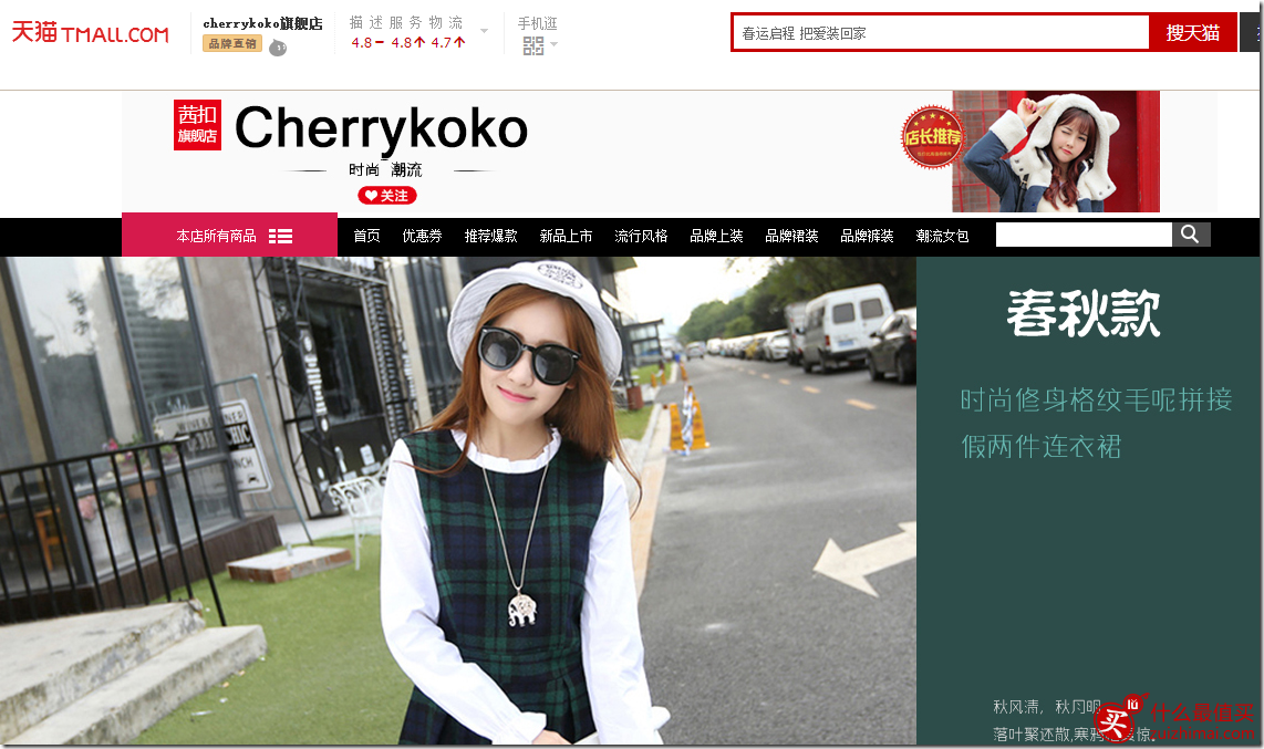 cherrykoko旗舰店