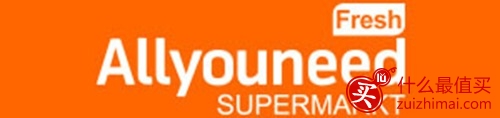 德国网上超市 allyouneedfresh 最大网上食品日用超市 海淘购物指导 海淘攻略