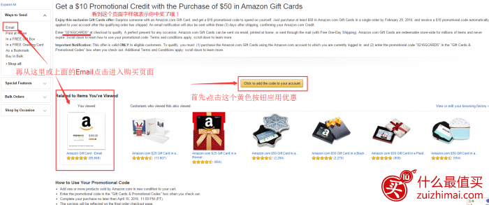 美亚礼品卡优惠码2月2016 买五十送十美元-图片1