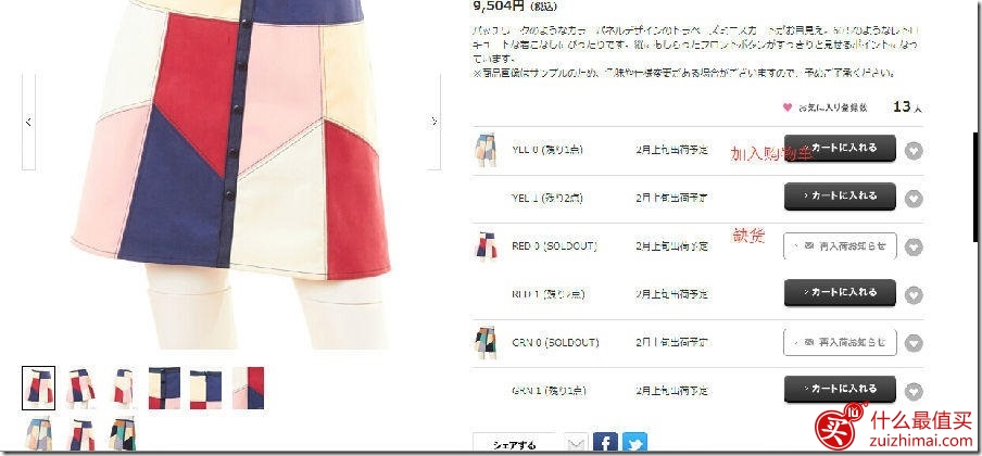 日本usagi online海淘攻略教程-图片8