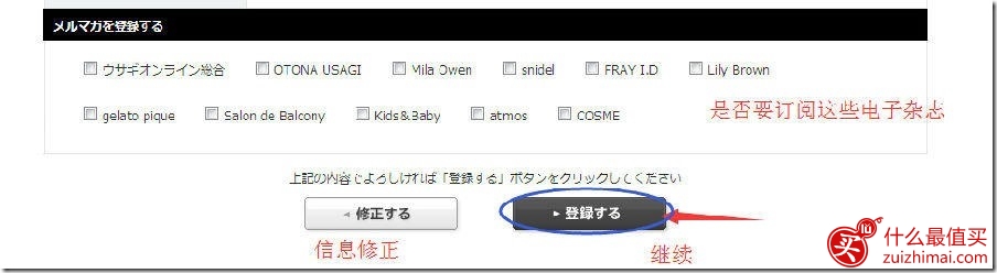 日本usagi online海淘攻略教程-图片6
