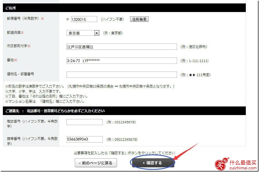 日本usagi online海淘攻略教程-图片5
