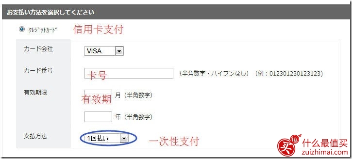 日本usagi online海淘攻略教程-图片12