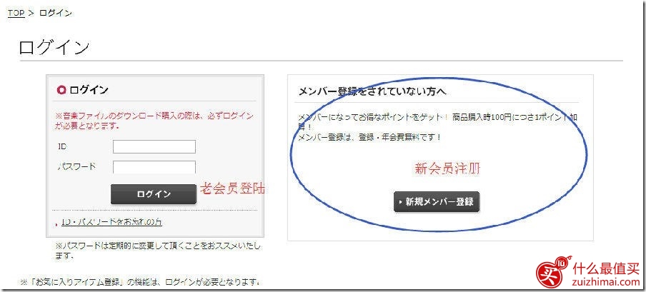 日本usagi online海淘攻略教程-图片2