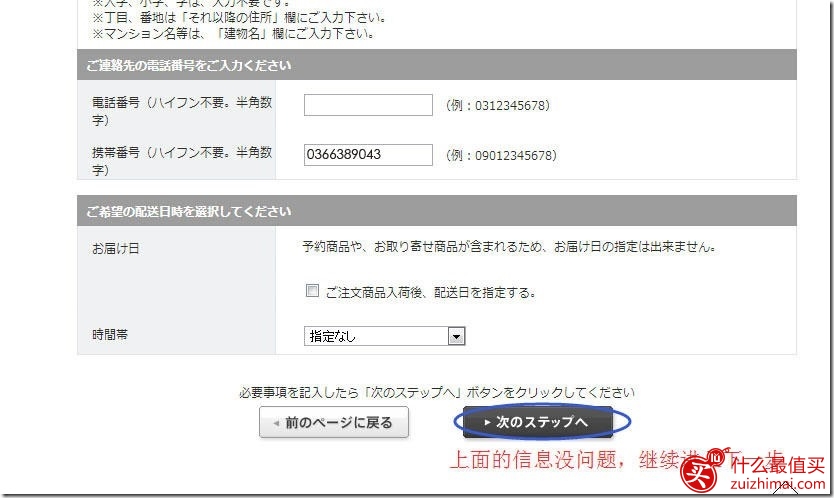日本usagi online海淘攻略教程-图片11