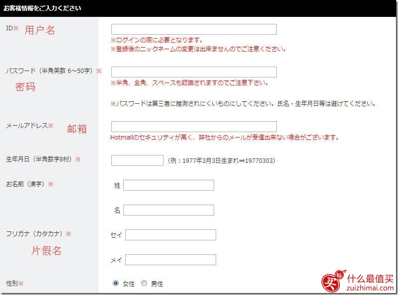 日本usagi online海淘攻略教程-图片4