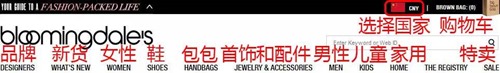 美国百货商店Bloomingdale’s 海淘教程 美国布鲁明戴尔官网 支付宝直邮中国购物攻略-图片2