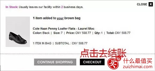 美国百货商店Bloomingdale’s 海淘教程 美国布鲁明戴尔官网 支付宝直邮中国购物攻略-图片7