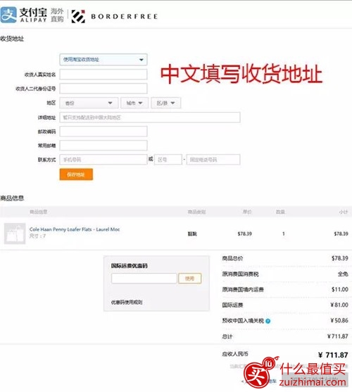 美国百货商店Bloomingdale’s 海淘教程 美国布鲁明戴尔官网 支付宝直邮中国购物攻略-图片10