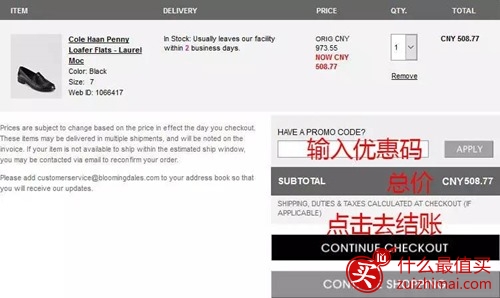 美国百货商店Bloomingdale’s 海淘教程 美国布鲁明戴尔官网 支付宝直邮中国购物攻略-图片8