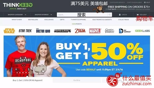 美国thinkgeek官网 极客之家创意满分 海淘转运攻略 美国奇葩电商thinkgeek海淘教程-图片1
