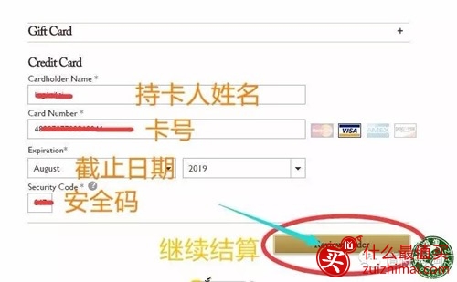 Godiva官网海淘教程攻略 歌帝梵巧克力美国官网 海淘教程-图片6