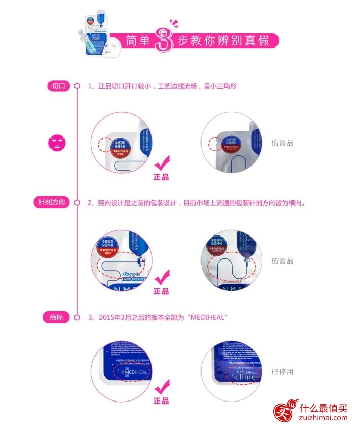 可莱丝面膜真假辨别图-图片17