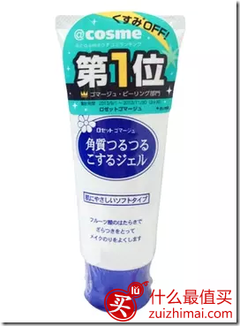 日本海淘买什么 日本药妆店必买清单TOP100(上)-图片14