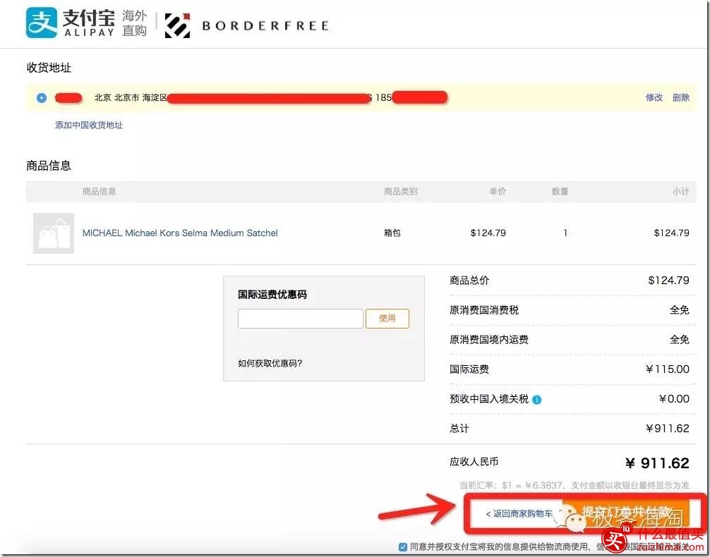 0_2312 Michael Kors海淘攻略 mk包包海淘攻略-图片8