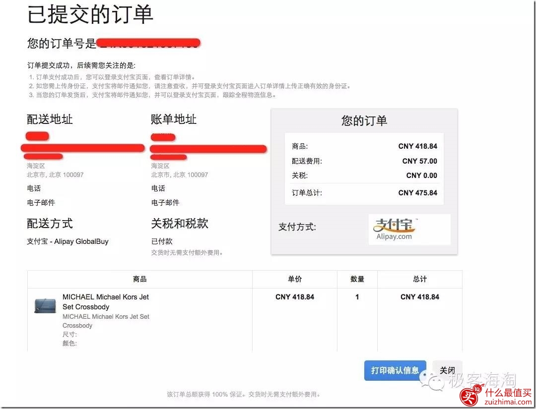 0_2313 Michael Kors海淘攻略 mk包包海淘攻略-图片9