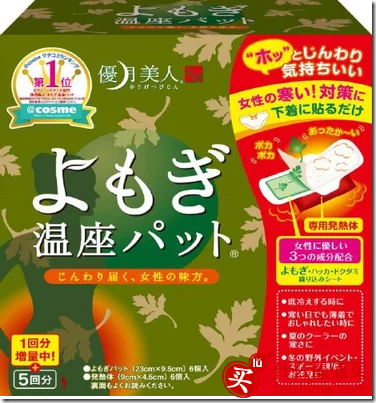 日本海淘买什么 日本药妆店必买清单TOP100(上)-图片44