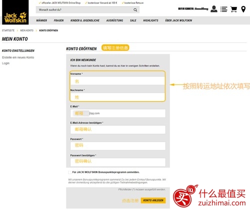 Jack Wolfskin德国狼爪官网 购物攻略 海淘教程(德国户外第一品牌) Jack Wolfskin德国狼爪官网 购物攻略 海淘教程(德国户外第一品牌)-图片4