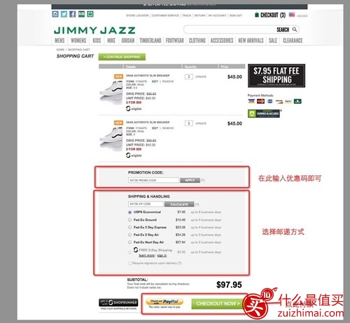 美国jimmy jazz官网海淘攻略 美国jimmy jazz海淘教程-图片6