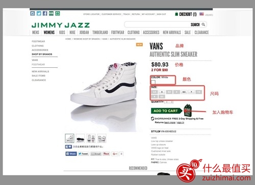 美国jimmy jazz官网海淘攻略 美国jimmy jazz海淘教程-图片4