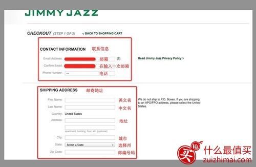 美国jimmy jazz官网海淘攻略 美国jimmy jazz海淘教程-图片7