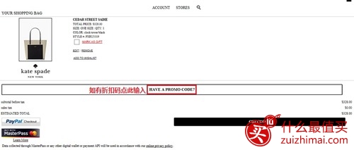 Kate Spade凯特丝蓓美国官网 ks海淘攻略 海淘教程-图片8