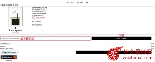 Kate Spade凯特丝蓓美国官网 ks海淘攻略 海淘教程-图片9