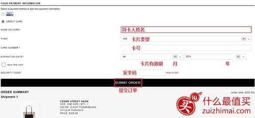 Kate Spade凯特丝蓓美国官网 ks海淘攻略 海淘教程-图片13