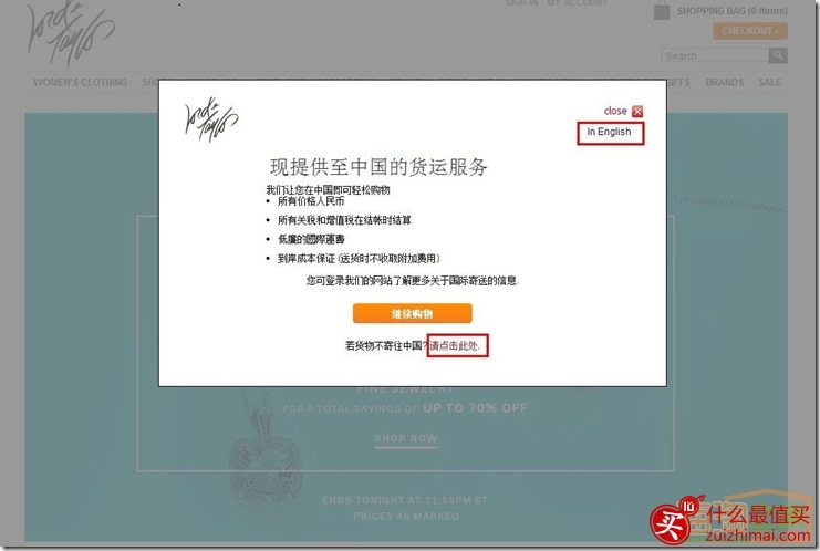 Lord & Taylor美国官网海淘攻略
