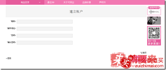 Mediheal美迪惠尔(原可莱丝)中文官网Medihealshop中文官网海淘攻略 Mediheal美迪惠尔(原可莱丝)中文官网Medihealshop中文官网海淘攻略-图片1