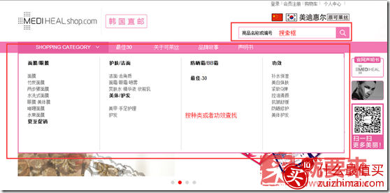 Mediheal美迪惠尔(原可莱丝)中文官网Medihealshop中文官网海淘攻略-图片2