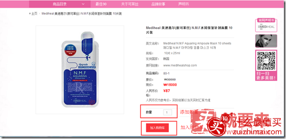 Mediheal美迪惠尔(原可莱丝)中文官网Medihealshop中文官网海淘攻略-图片3