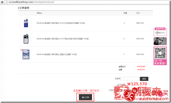 Mediheal美迪惠尔(原可莱丝)中文官网Medihealshop中文官网海淘攻略-图片9
