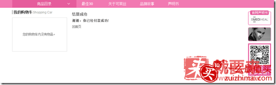 Mediheal美迪惠尔(原可莱丝)中文官网Medihealshop中文官网海淘攻略-图片11