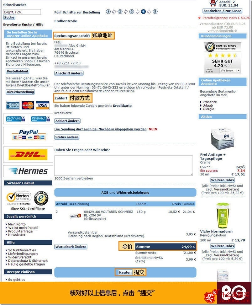 20150529121720232