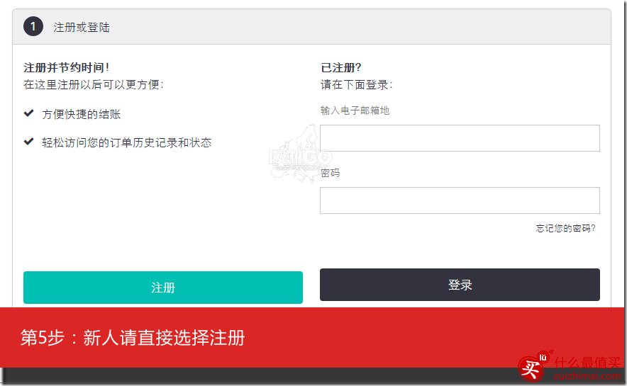 德国沃海Wohlheit海淘攻略 中文教程-图片6