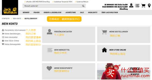 Jack Wolfskin德国狼爪官网 购物攻略 海淘教程(德国户外第一品牌) Jack Wolfskin德国狼爪官网 购物攻略 海淘教程(德国户外第一品牌)-图片5